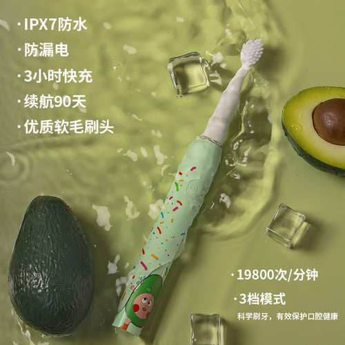 儿童电动牙刷卡通软毛替换刷头USB充电声波智能牙刷护龈电动牙刷
