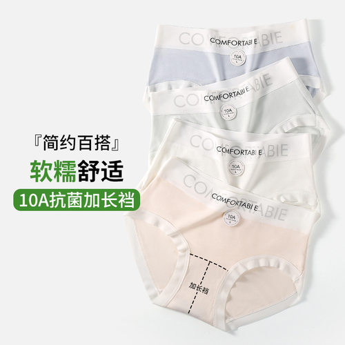 简约百搭10A抗菌女内裤中腰抑菌加长全棉裆透气包臀弹力生理裤女