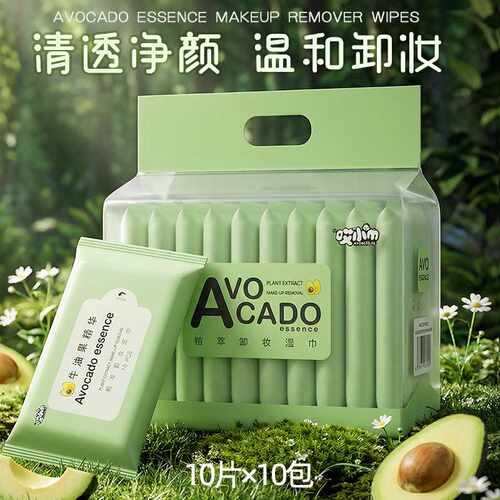 10连包牛油果卸妆湿巾懒人擦脸彩妆唇妆湿巾纸一次性洁面美容棉巾