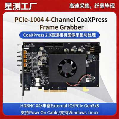 星测PCIe-100412.5GPoCXP板