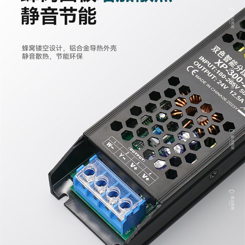 三色智能分段控制器LED灯带变压器24V/12V开关电源低压线条灯驱动