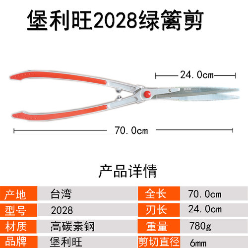堡利旺2028园艺剪绿篱剪工具草坪修剪修枝剪花草树枝剪粗枝园林