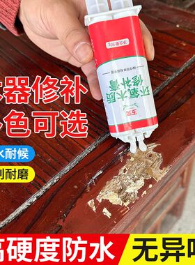 实木质修补膏木工补土家具破损修复腻子木门框补洞胶泥钉眼膏