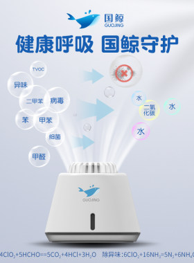 派瑞国鲸空气净化凝胶二氧化氯缓释杀菌消毒除甲醛祛异味新房室内
