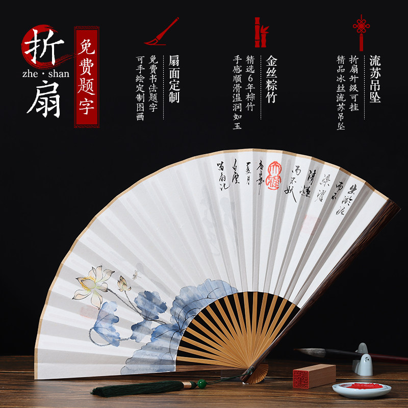 精品棕竹宣纸折扇定制书法手绘中国风苏工题字送外国人礼品古风扇