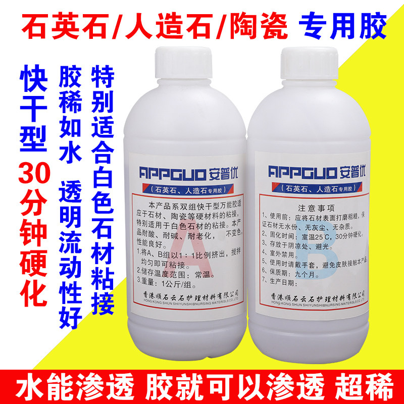 人造石裂缝修补胶快干大理石石英石台面专用胶水厨房瓷砖胶水透明