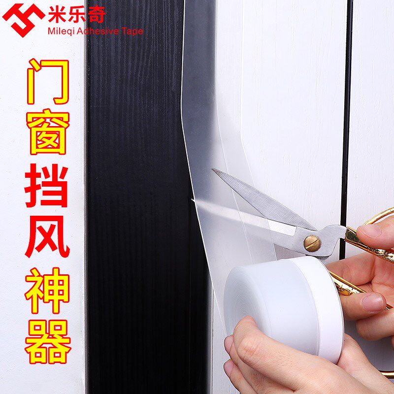 夏天门窗缝隙密封条窗户隔音挡风神器防盗门底门缝防空调漏风贴条