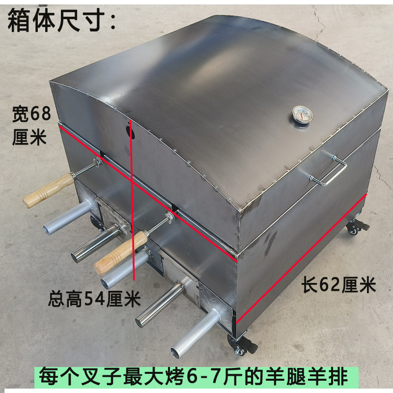 淄博式商用无烟全自动烤羊腿炉子带盖木炭烤羊排架子电动碳烤鸡炉