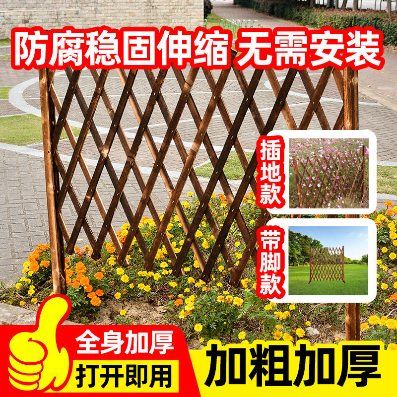 防腐木栅栏篱笆户外养花种菜围栏室内隔离挡狗神器加厚加固可伸缩