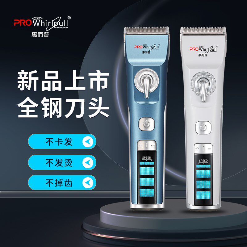 快剪专用推X3电推 理发器 电推剪全钢刀头家用发型师电推子渐变