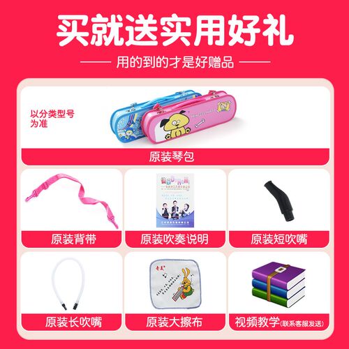奇美口风琴37键32键小学生专用初中生小学专业口吹琴乐器儿童成人