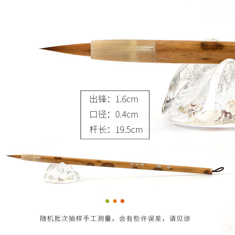 鱼木玩 凌波 纯狼毫小楷毛笔专业级写经抄经书法簪花蝇头小字勾线
