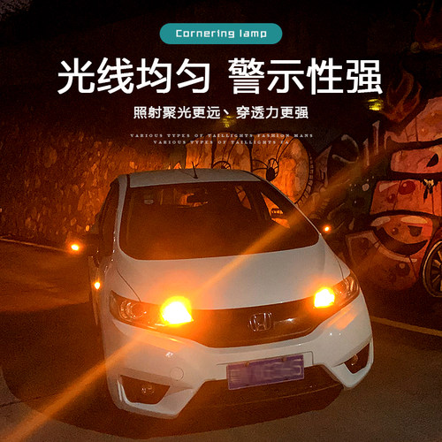 汽车LED转向灯防频闪转弯灯1156 T20双闪灯改装歪脚黄色灯泡PY21W
