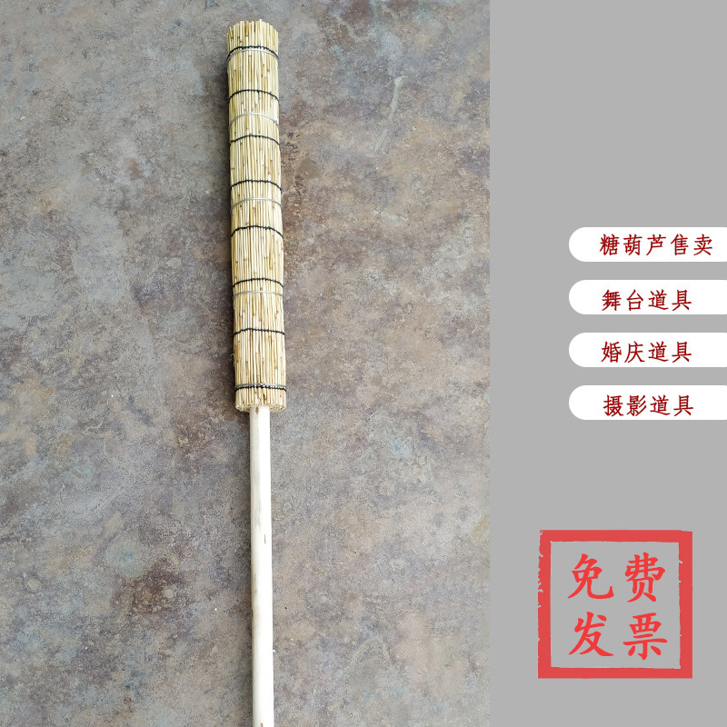 商用冰糖葫芦稻草把老式草靶子架子展示架复古肩抗便携舞蹈道具