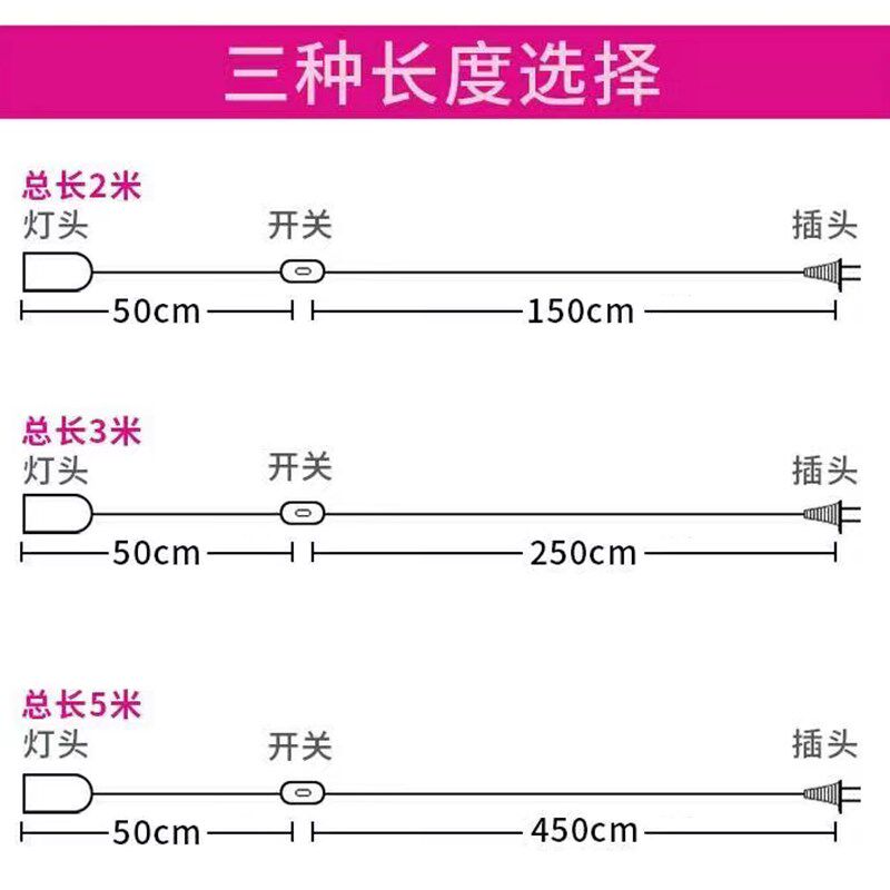 超亮LED插座灯家用E27螺口吊灯带开关插电台灯卧室照明床头小夜灯