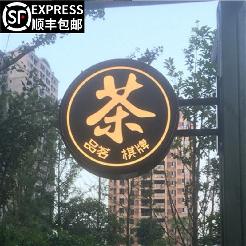 欧豪 欧式铁艺灯箱 店铺LED灯箱 广告牌灯箱亚克力圆形招牌灯箱