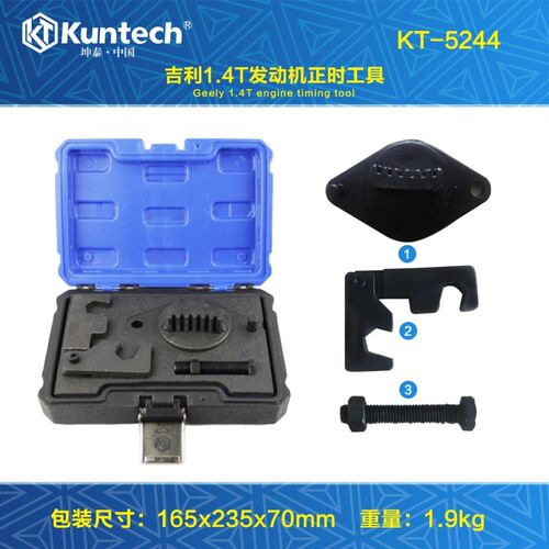 吉领利克3G1.5T三缸 4G2.0TD 四缸1.3T 1.0T 1.4T发动机正时工具