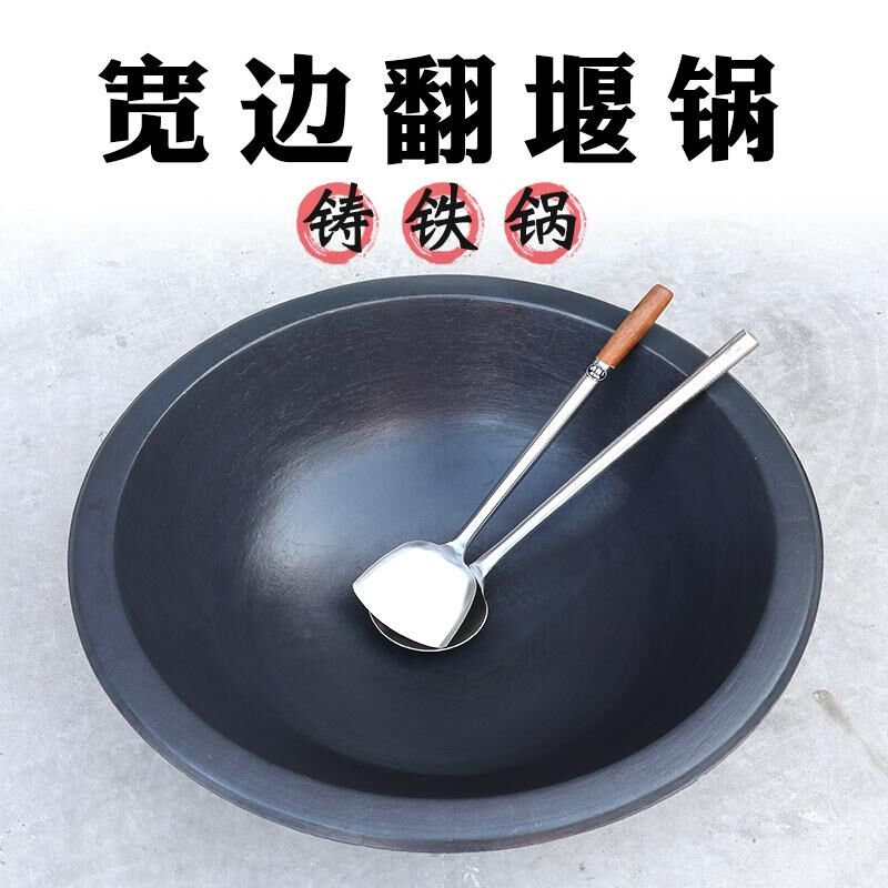 老式铸铁锅酒店食堂翻边锅加厚加宽农家柴火灶商用特加宽大生铁锅