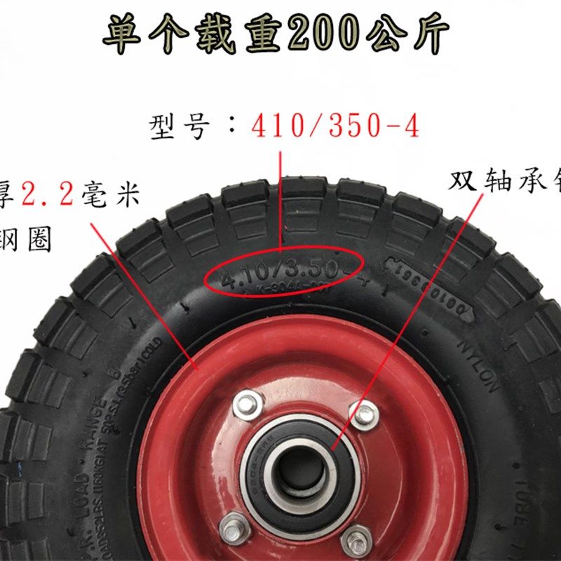 包邮10英寸优质充气单轮350-4载重型两轮手拉车轮6204双轴承轱辘