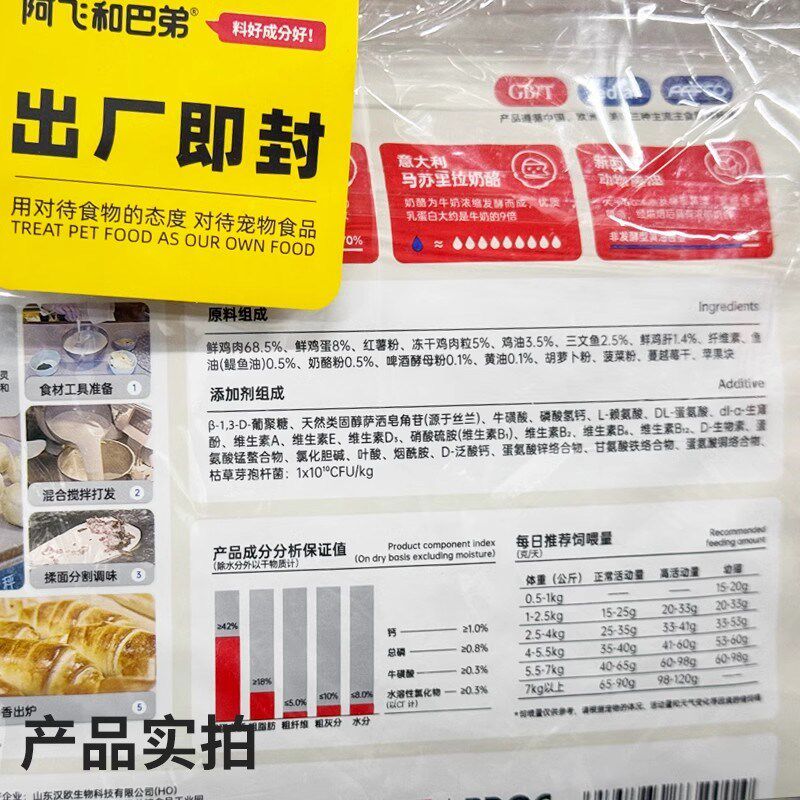 阿飞和巴弟蓝带低温烘焙猫粮成幼猫通用无谷烘焙粮