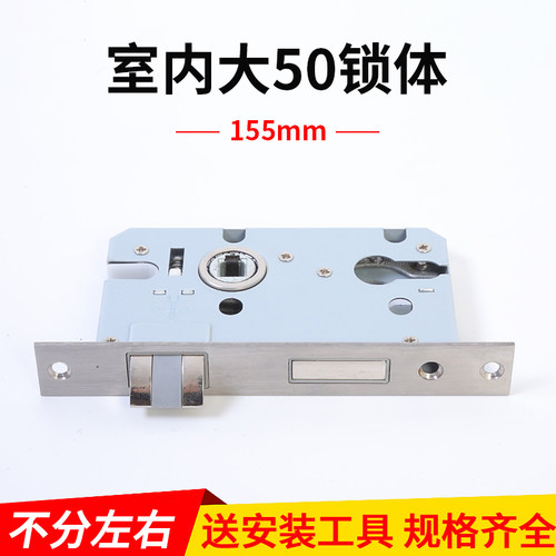 室内木门卧室房门锁家用通用型黑色消声静音大50不锈钢155mm锁体
