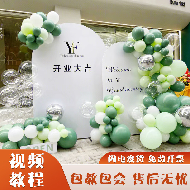 新店开业布置气球背景板店铺周年庆店庆活动场景装饰kt板定制套餐