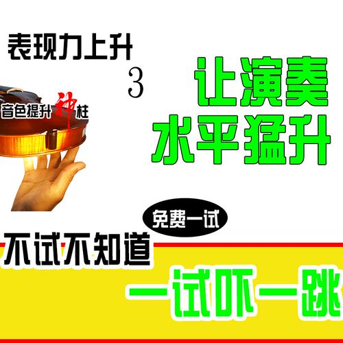 音色提升柱 神柱 多功效小提琴大提琴码子打磨马桥琴桥1234配件