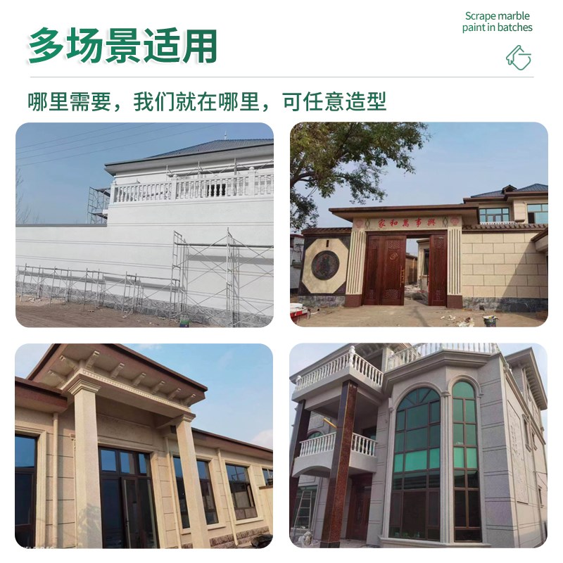 多彩喷涂批刮大理石漆水包砂仿石漆水包沙真石漆外墙漆户外艺术漆