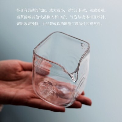 饴山琉璃公道杯手作透明气泡茶海四方公杯分茶器高档家用功夫茶具