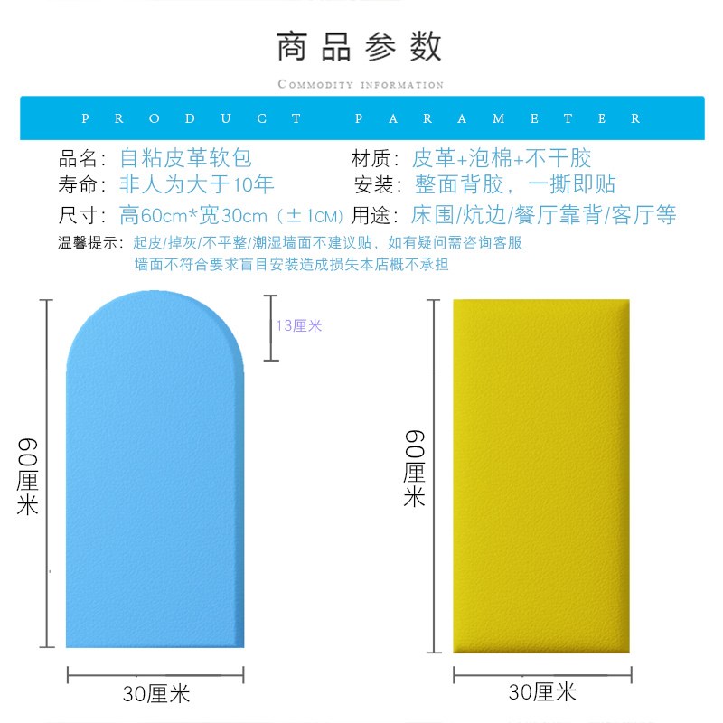 皮革软包榻榻米自粘墙贴炕围子儿童房防撞餐厅靠垫床头边墙围装饰