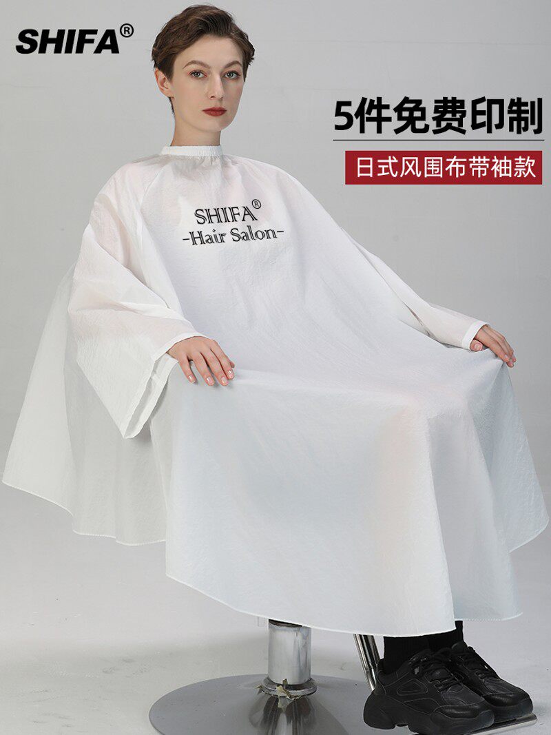 理发围布不沾发发廊专用剪头发美发店白色