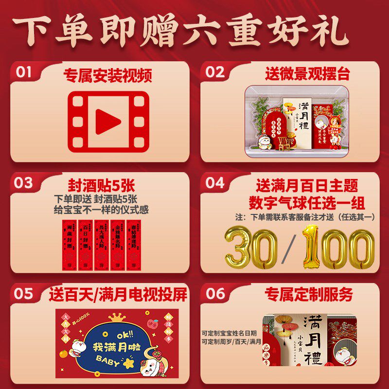 中式蛇宝宝百日天宴满月礼装饰布置男女孩酒店仪式气球kt板背景墙