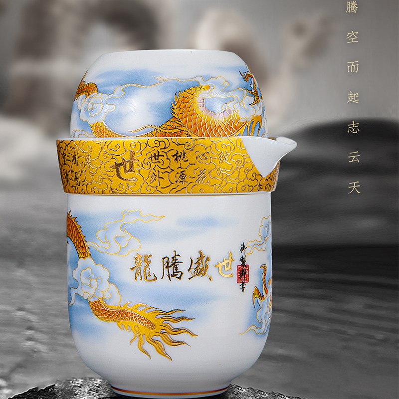 唐舍国风龙年快客杯一壶三杯旅行茶具套装羊脂玉瓷便携式户外泡茶