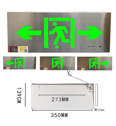 不锈钢安全出口标志灯疏散指示牌24-220v高低压通用消防应急通道