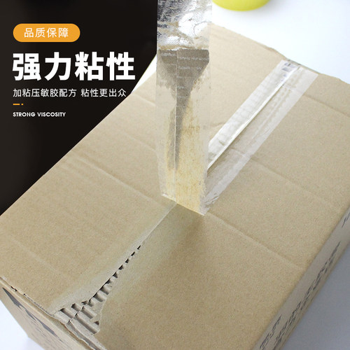 透明黄胶带大卷封箱胶布封口胶 加宽胶带大卷胶纸4.5宽5.5 6cm封