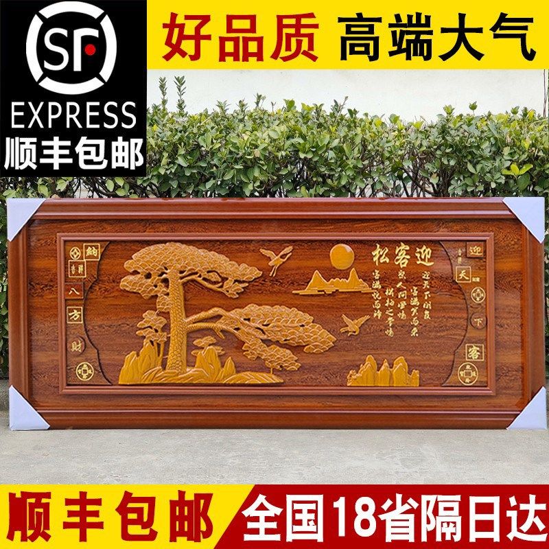 生意兴隆迎客松实木框牌匾定制匾公司乔迁店铺办公室开业礼品贺匾