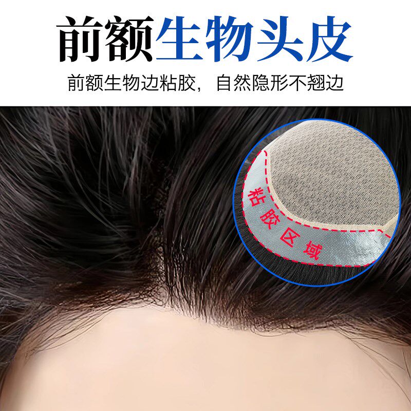 美禾假发男士真人发丝头顶脱发手织补发块中年男式毛寸无痕补发片