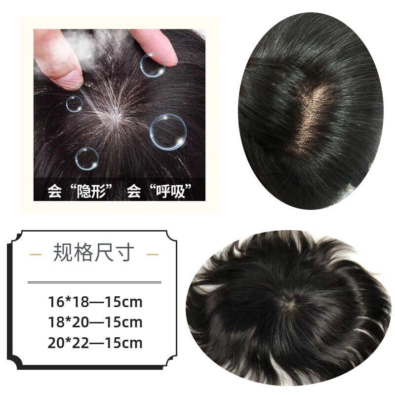 假发大面积短发头顶补发片女全手织全真发递针旋卷发轻薄款遮白发