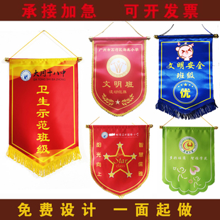定做学校单位流动红旗三角旗小锦旗奖旗纪念旗制作包邮