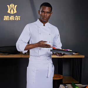 凯希尔厨师工作服男高档长短袖厨师服定制厨师长套装酒店餐厅时尚