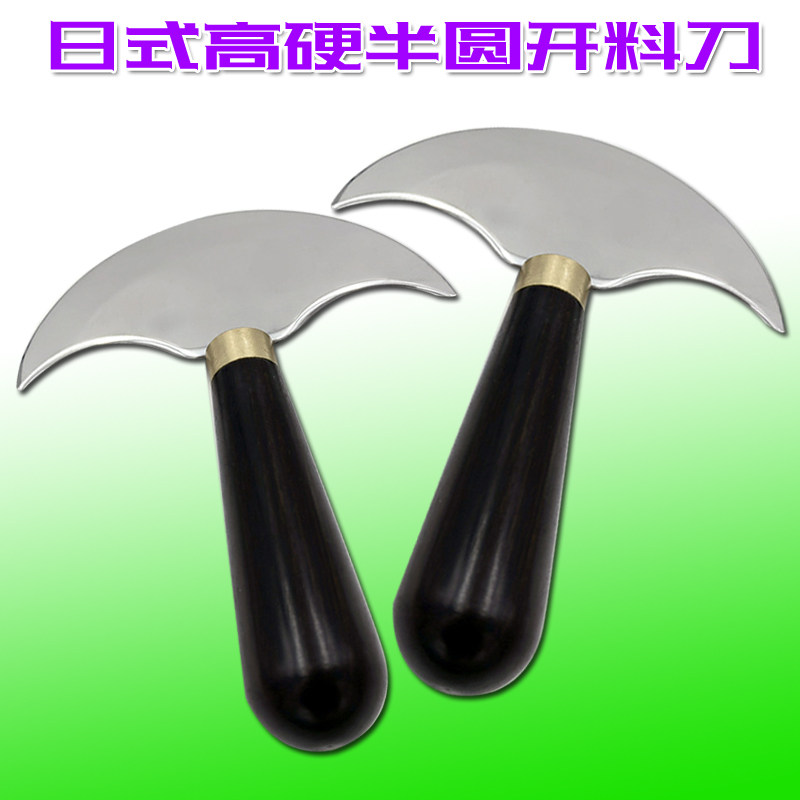 日式高硬不锈钢半圆裁皮刀 法式弧形皮革刀 开料刀 裁皮刀 铲皮刀