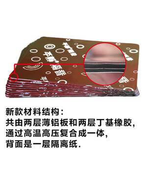 平静汽车隔音材料 第二代阻尼隔声止振板丁基橡胶止震垫 双层铝板