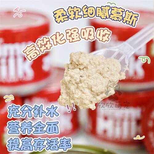 添天赐力猫咪奶糕慕斯幼猫怀孕猫补充营养长胖增肥主食猫罐头