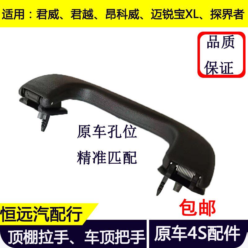 别克新君威车顶内拉手新君越昂科威顶棚拉手迈锐宝探界者车门扶手