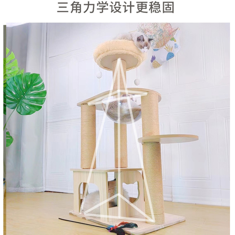 猫爬架猫窝猫树一体猫抓架猫架子磨爪子猫窝麻绳猫抓柱猫咪日用品