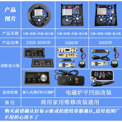 商用电磁炉机芯主板5000W3.5KW大功率电路板煲仔台式炒炉通用嵌入