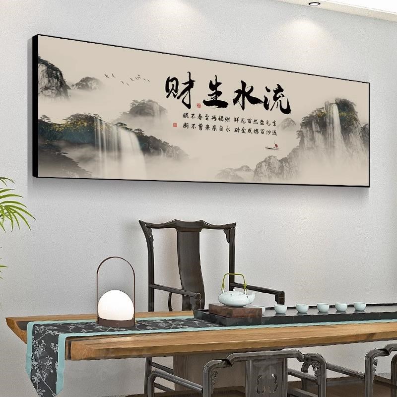 网红茶室挂画办公室书法公司流水生财字画励志客厅牌匾茶桌背景墙