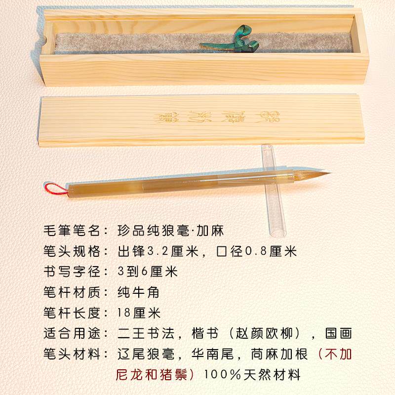 【邹俊制笔】高档珍品纯狼毫毛笔 白牛角笔杆 收藏送礼书法自用