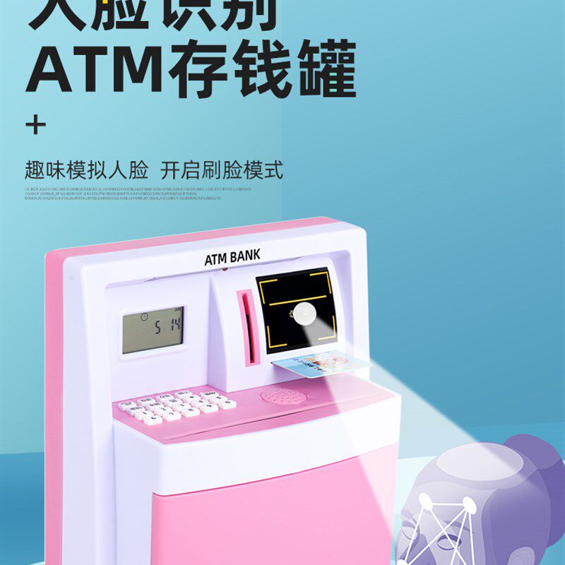 自动存款机ATM储蓄罐儿童家用大容量防摔密码箱跨年元旦生日礼物