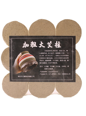 5CM火龙罐艾柱刮痧家用刘伟承加粗艾柱短特大号灸床柱灸罐专用柱